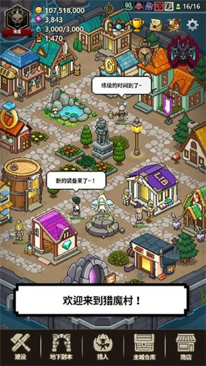 獵魔村物語內(nèi)置菜單修改版截圖(5)