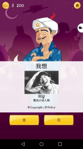 網(wǎng)絡(luò)天才去廣告版截圖(2)