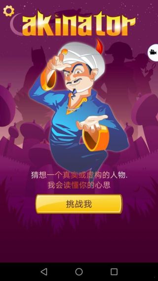 網(wǎng)絡(luò)天才去廣告版截圖(5)