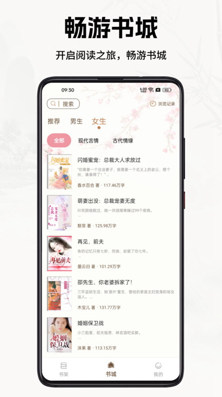 書院小說截圖(5)