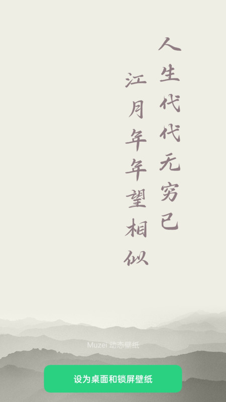 也拙鎖屏壁紙截圖(1)