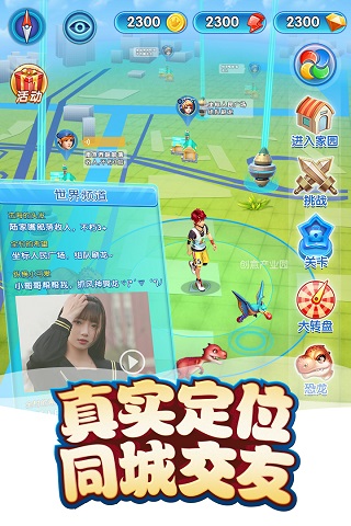 我的恐龍截圖(2)