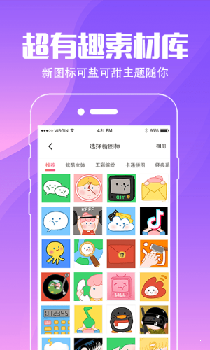 精靈壁紙截圖(1)