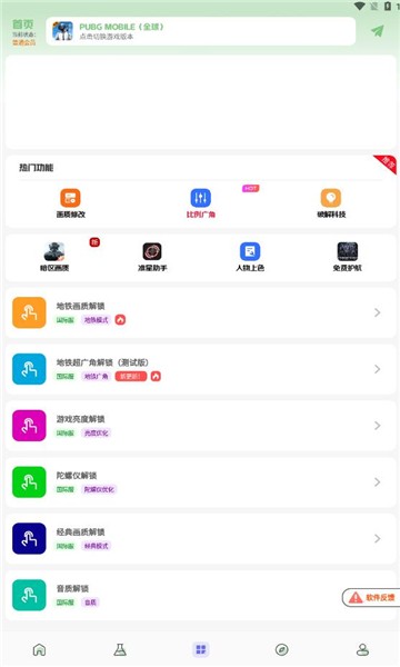 畫質(zhì)鴨截圖(2)
