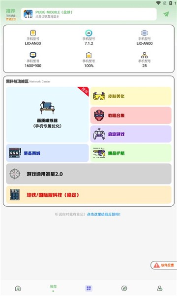 畫質(zhì)鴨截圖(3)