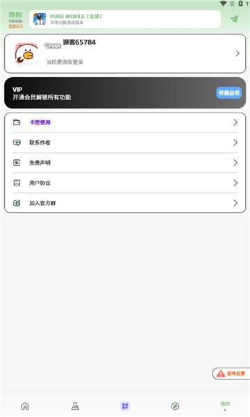 畫質(zhì)鴨截圖(4)