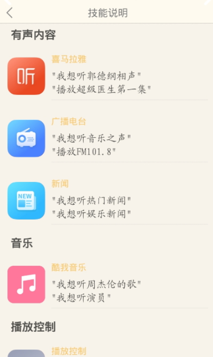 優(yōu)聲截圖(3)