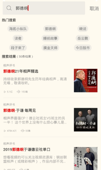 優(yōu)聲截圖(2)