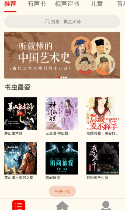 優(yōu)聲截圖(1)