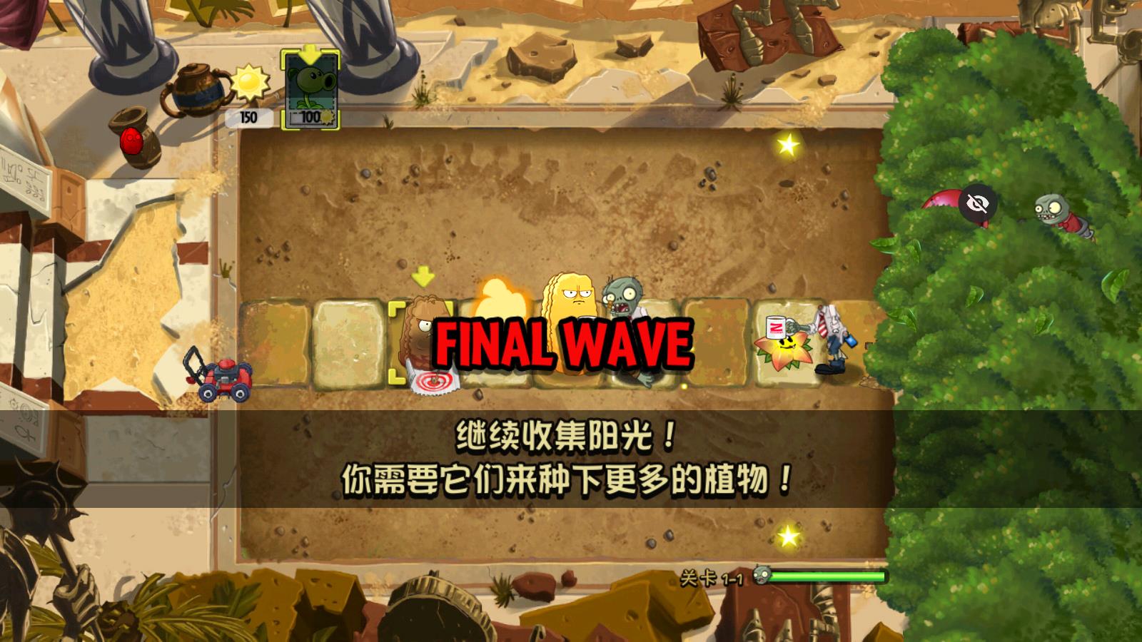 PvZ TAJ版隨機(jī)植物截圖(1)