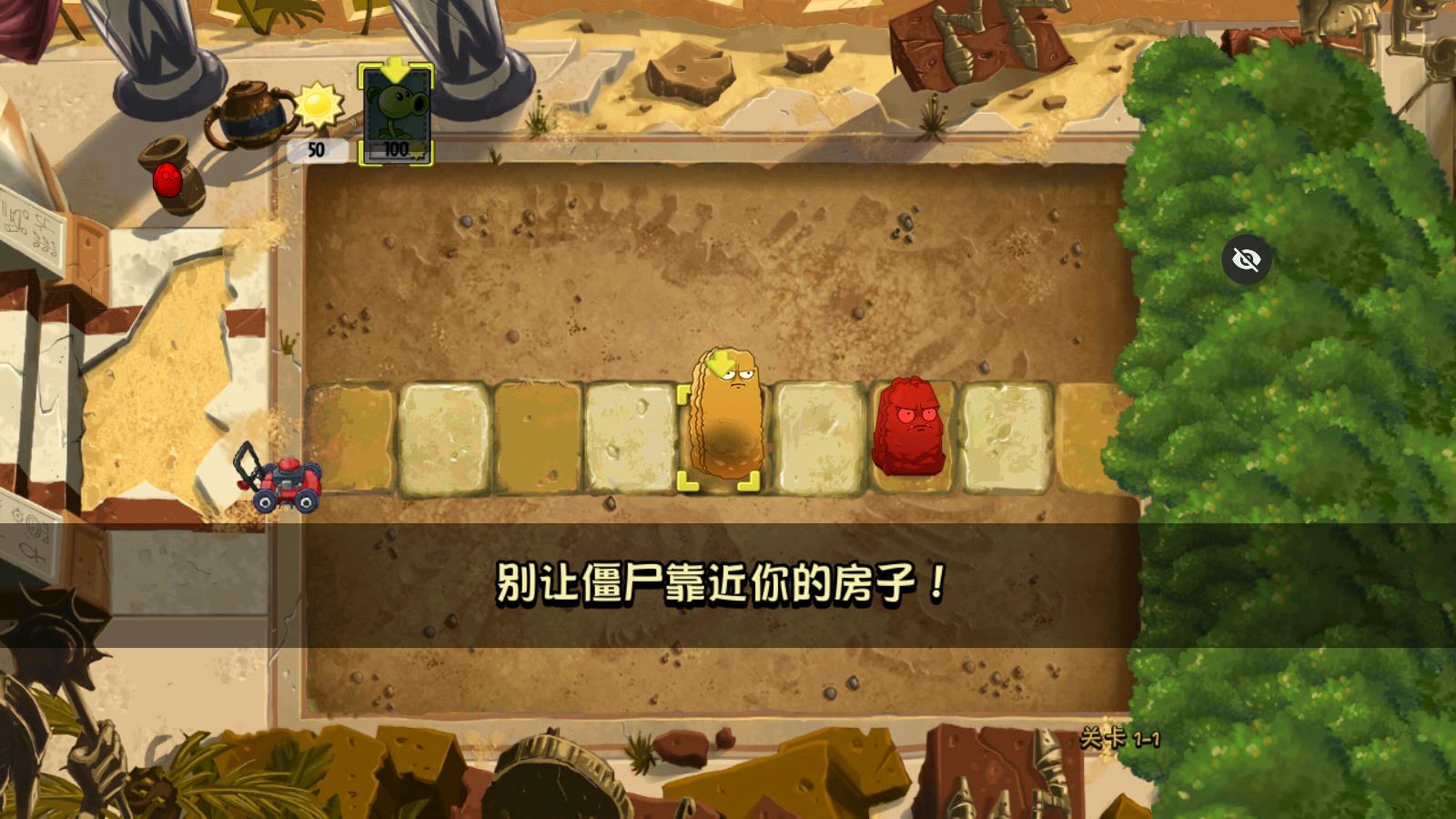 PvZ TAJ版隨機(jī)植物截圖(3)