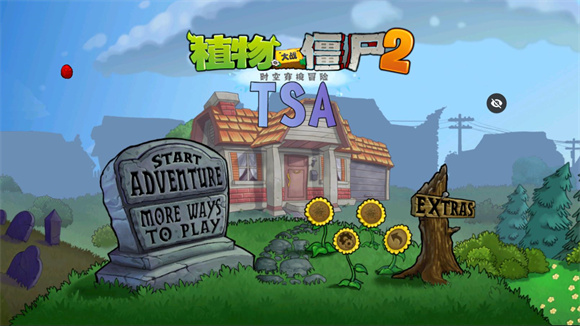 PvZ TAJ版隨機(jī)植物截圖(4)