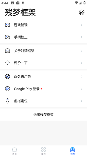 殘夢(mèng)美化包7.0防閃退截圖(4)