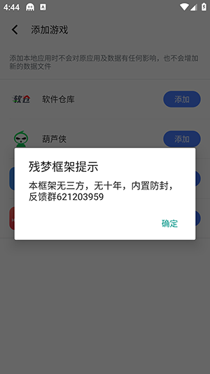 殘夢(mèng)美化包7.0防閃退截圖(2)