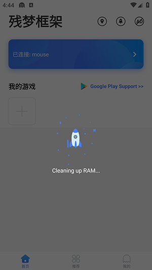 殘夢(mèng)美化包7.0防閃退截圖(3)