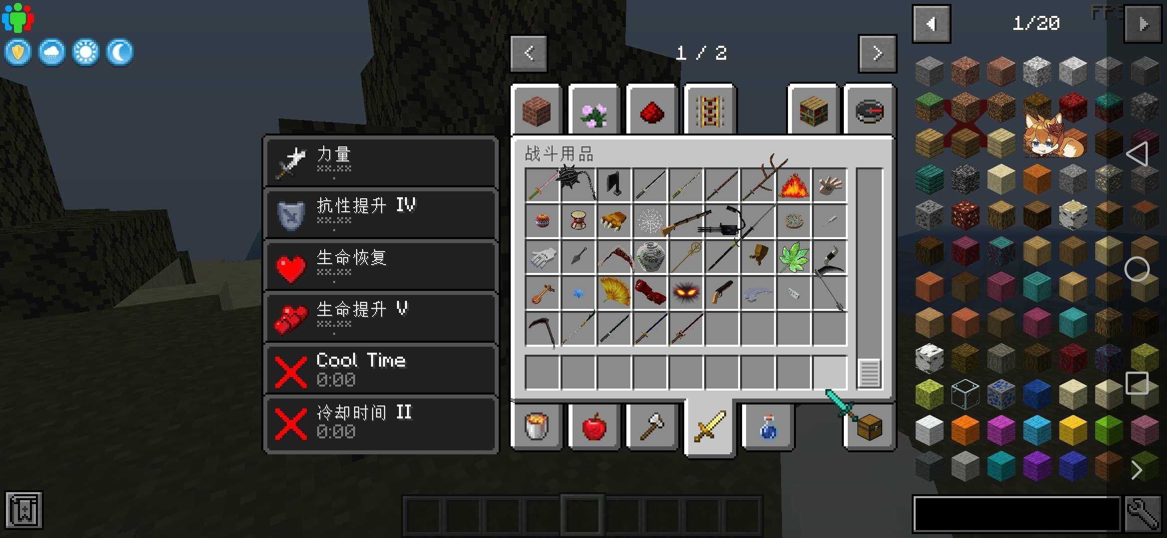 我的世界鬼滅的咒術版截圖(3)