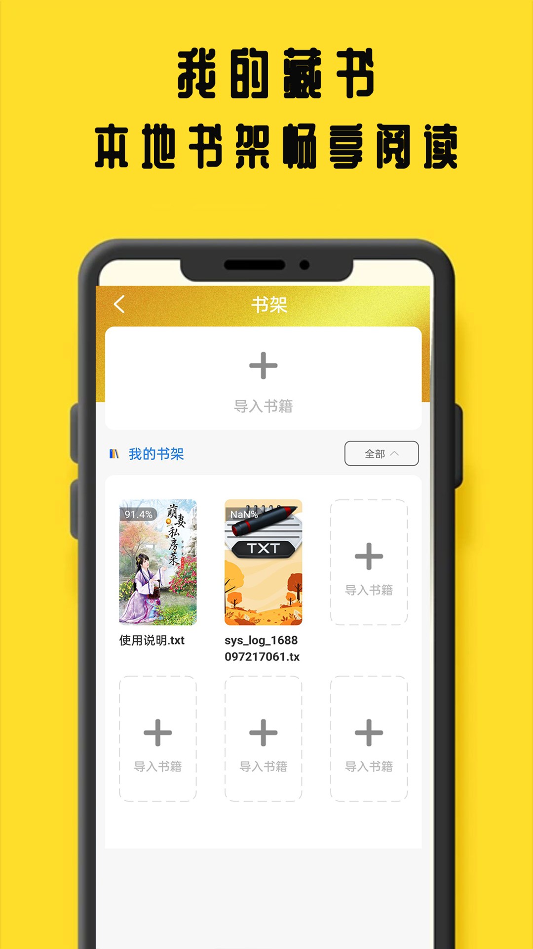 鳩摩閱讀截圖(3)
