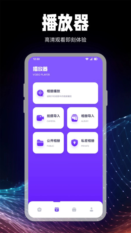 樂看投屏截圖(2)