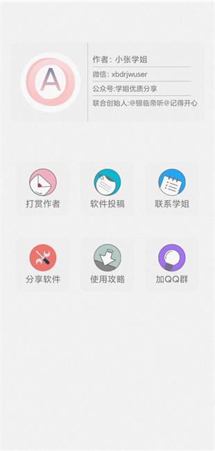 鯨禧分享高級版截圖(3)