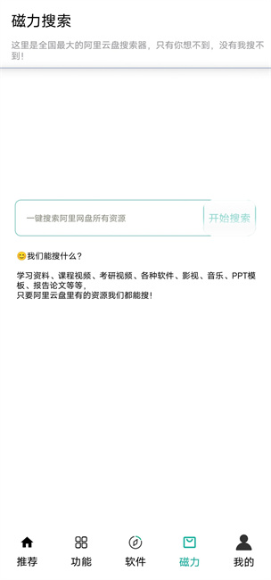 鯨禧分享高級版截圖(4)