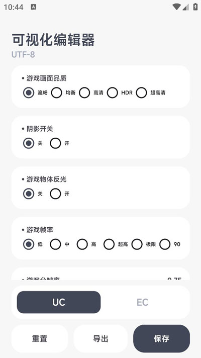 AL畫質(zhì)助手截圖(3)