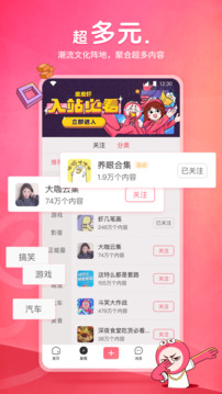 皮皮蝦極速版截圖(2)