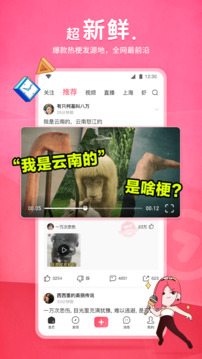 皮皮蝦極速版截圖(1)