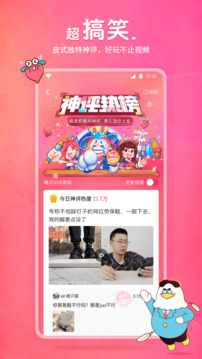 皮皮蝦極速版截圖(3)