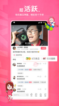 皮皮蝦極速版截圖(4)