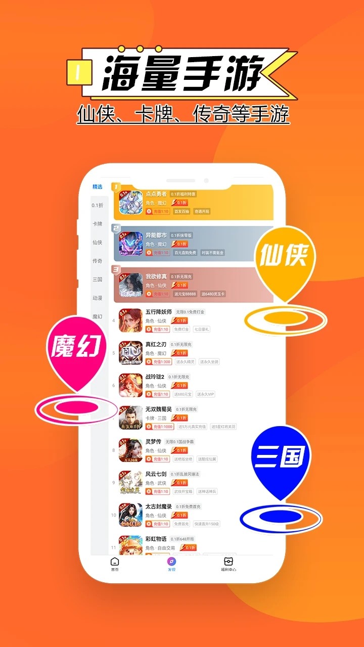 多魚手游截圖(1)