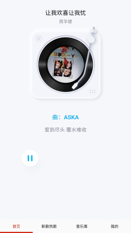 云酷聽音樂截圖(5)
