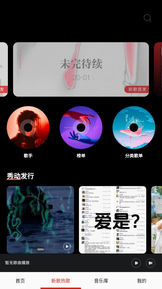 云酷聽音樂截圖(2)