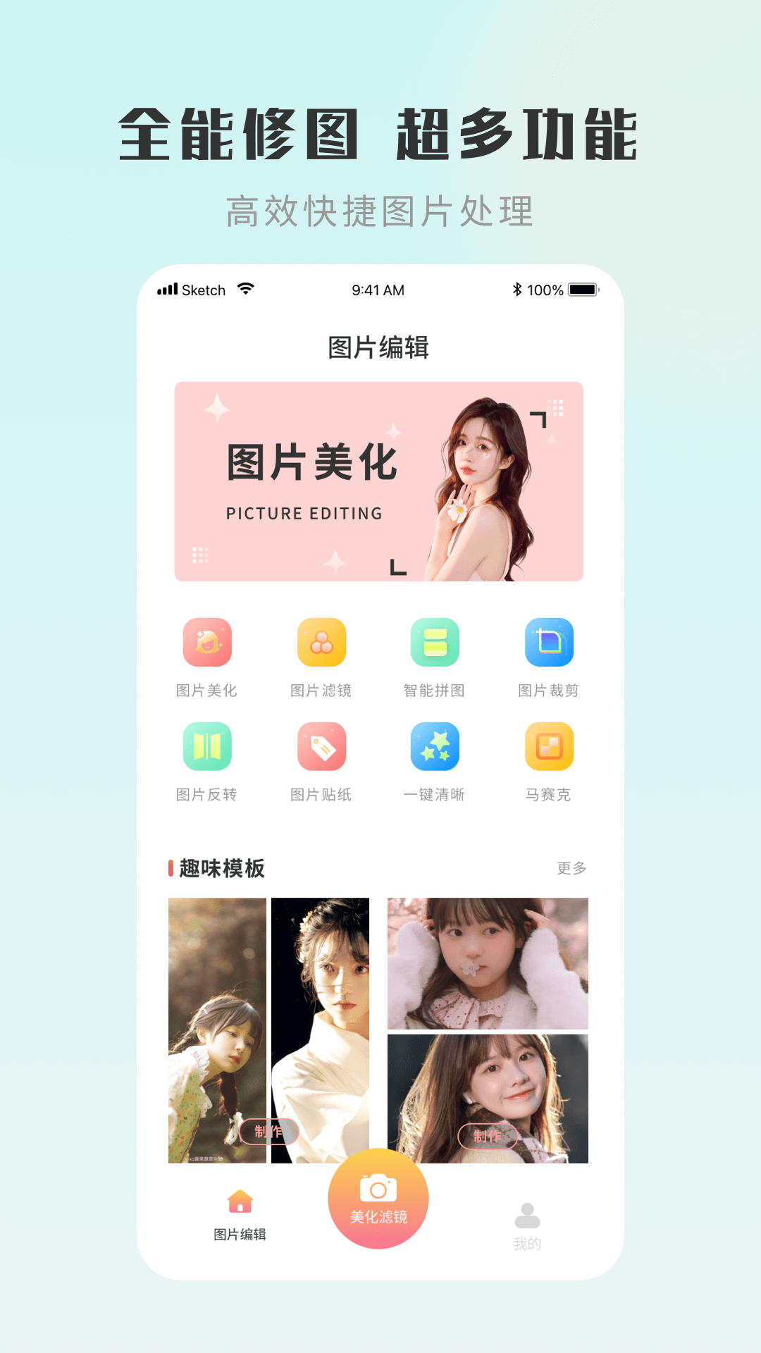 嗨圈相機截圖(3)