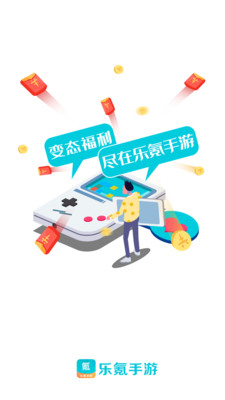樂(lè)氪手游截圖(1)