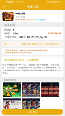 樂(lè)氪手游截圖(4)