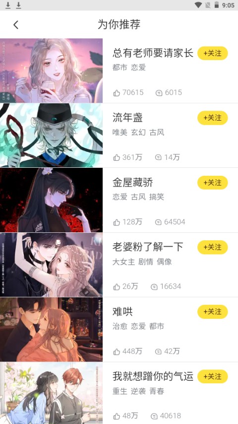 云云漫畫截圖(2)