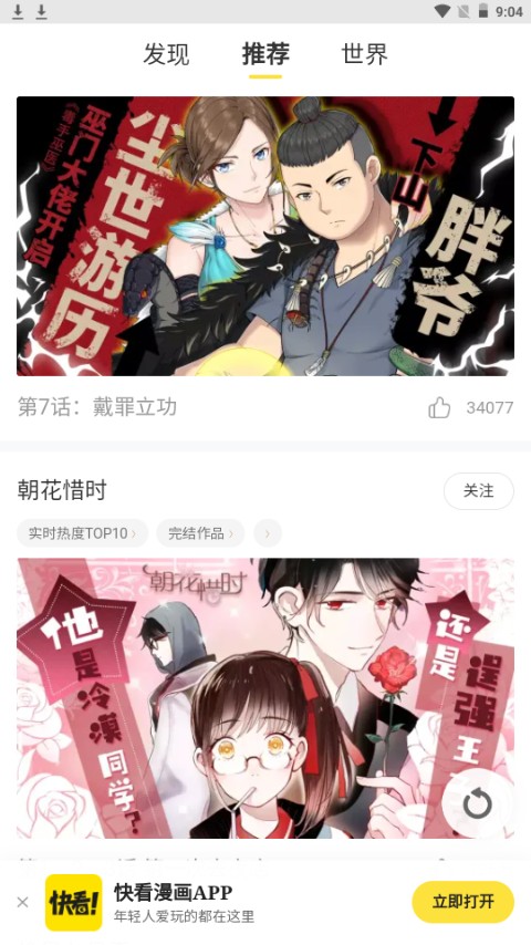云云漫畫截圖(1)