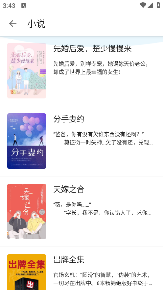 書蟲閣截圖(1)