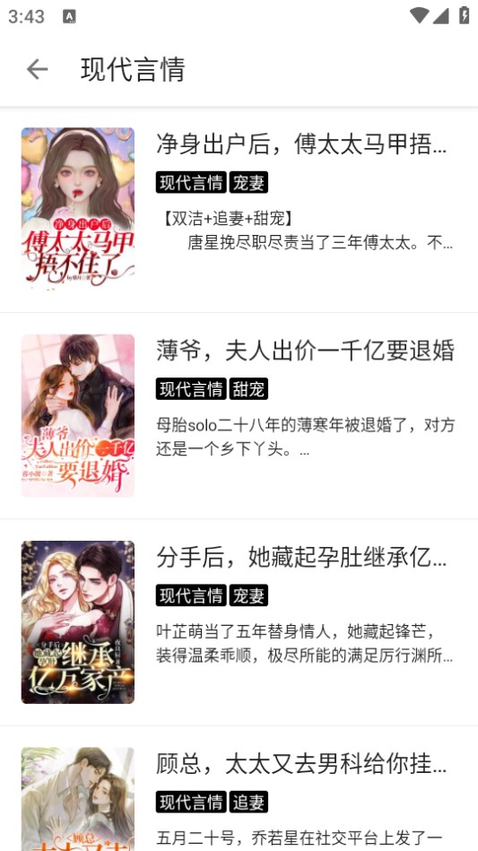書蟲閣截圖(2)
