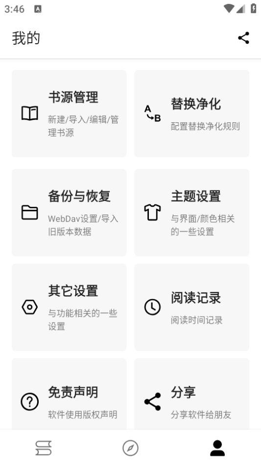書蟲閣截圖(4)