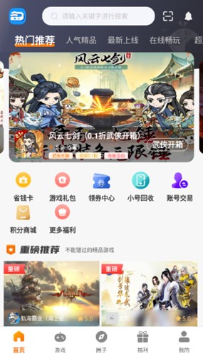 云動手游截圖(3)