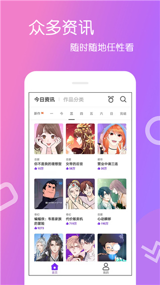 人嘿咻漫畫免費(fèi)版截圖(4)