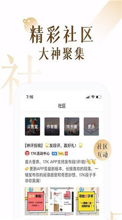 肉肉屋小說截圖(1)