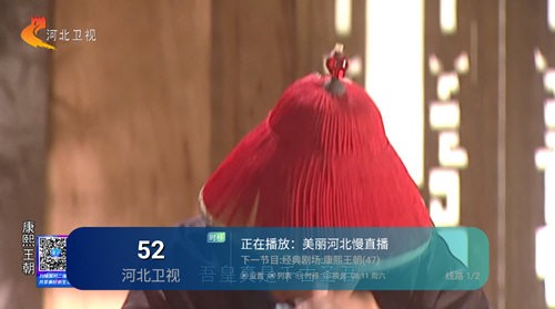 新電信TV截圖(4)