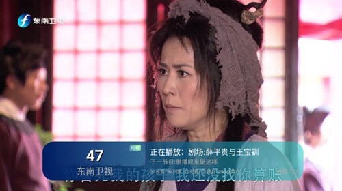 新電信TV截圖(2)