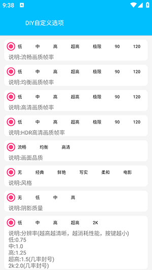 子陽畫質(zhì)助手截圖(4)