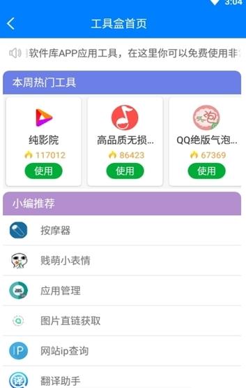 秋名山車神軟件庫截圖(3)