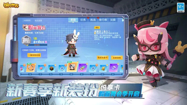 迷你世界先遣服截圖(3)
