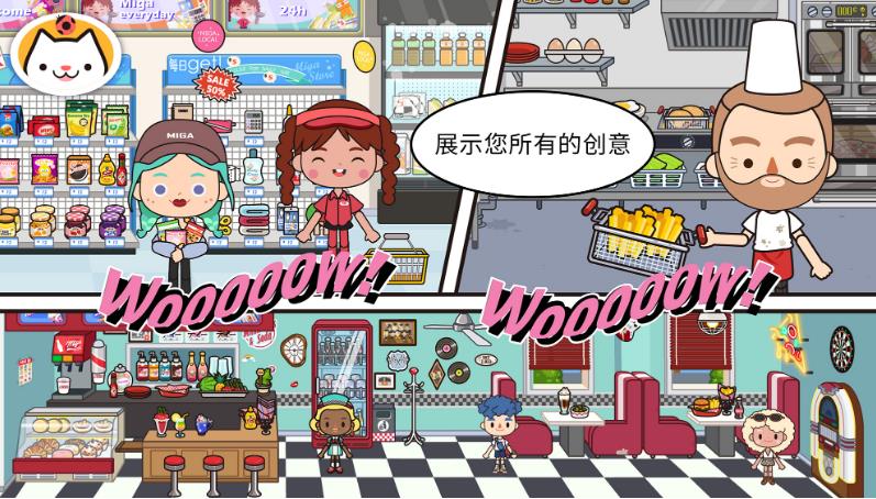 米加小鎮(zhèn)假日小屋版截圖(2)