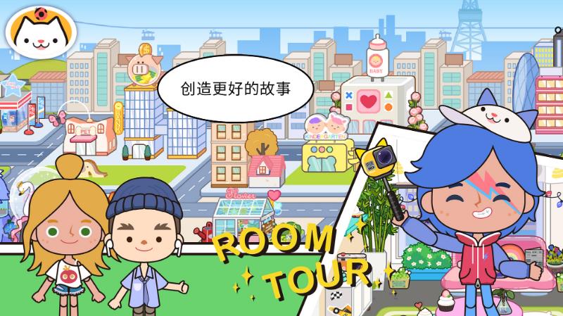 米加小鎮(zhèn)假日小屋版截圖(3)